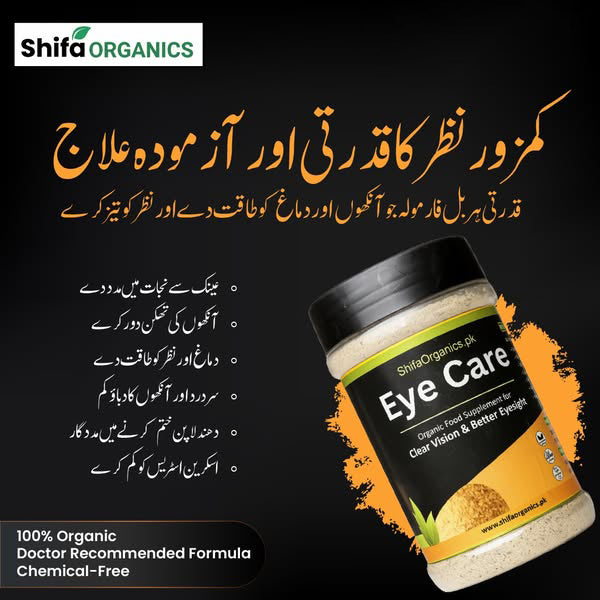 Eye Care By Herbal By Shifa Organics